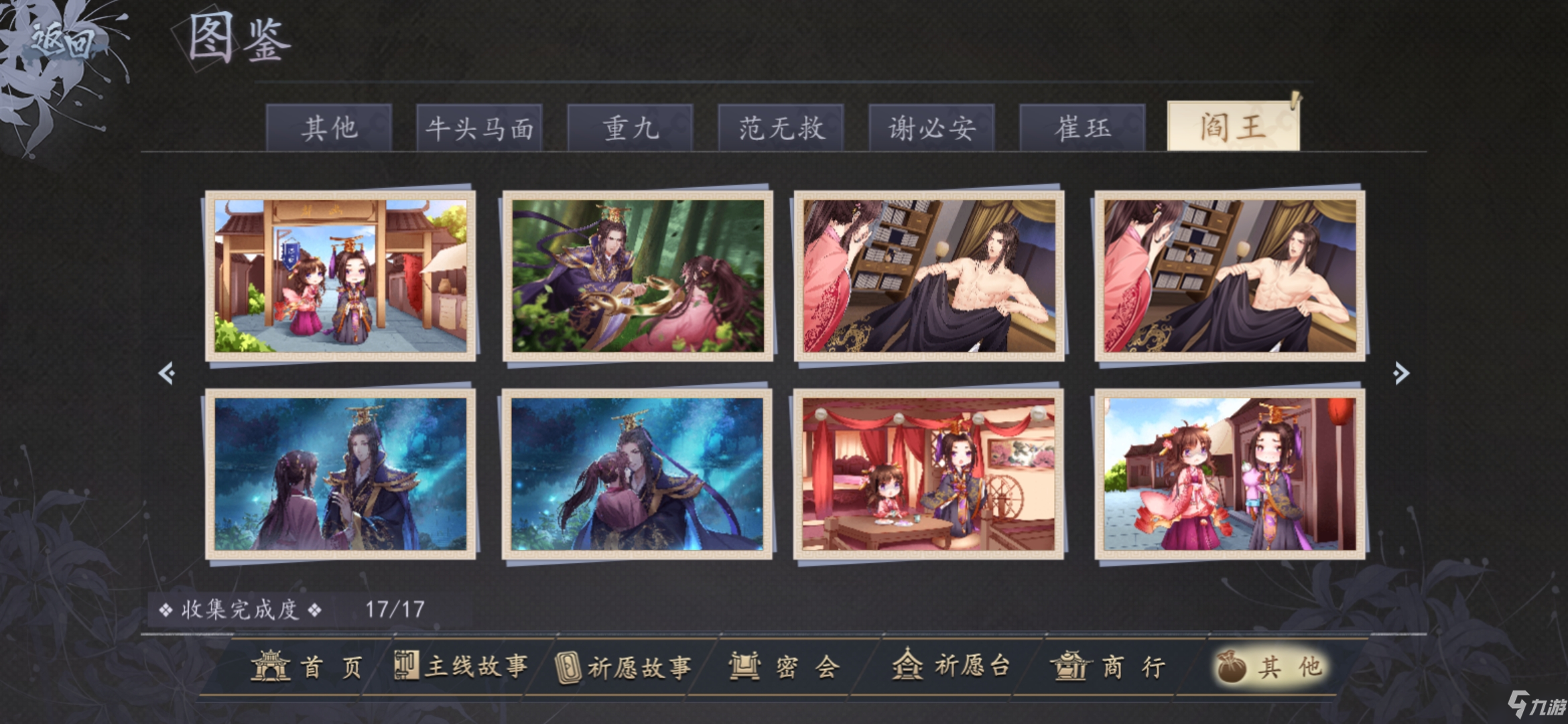 梦逍遥梦逍遥-第2张图片