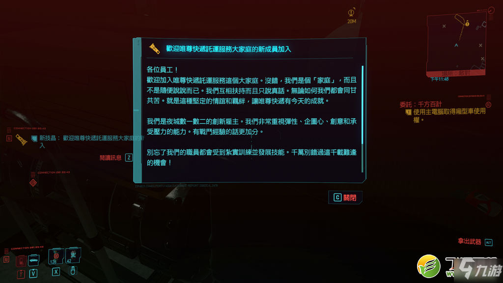 赛博朋克2077怎么设置中文配音赛博朋克2077设置中文攻略