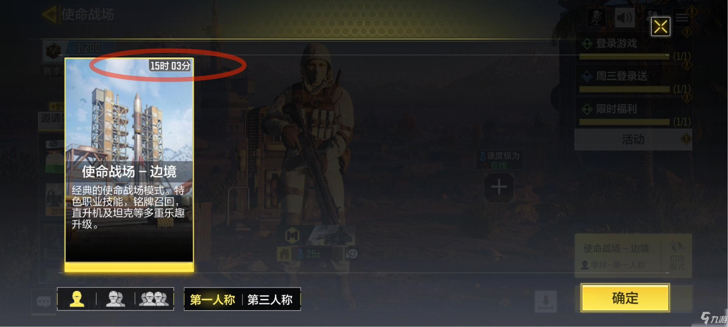 战场开放时间战场开放时间