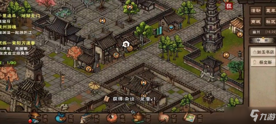 烟雨江湖断剑碎片4个怎么获得烟雨江湖，断剑碎片4的探索与发现-第2张图片