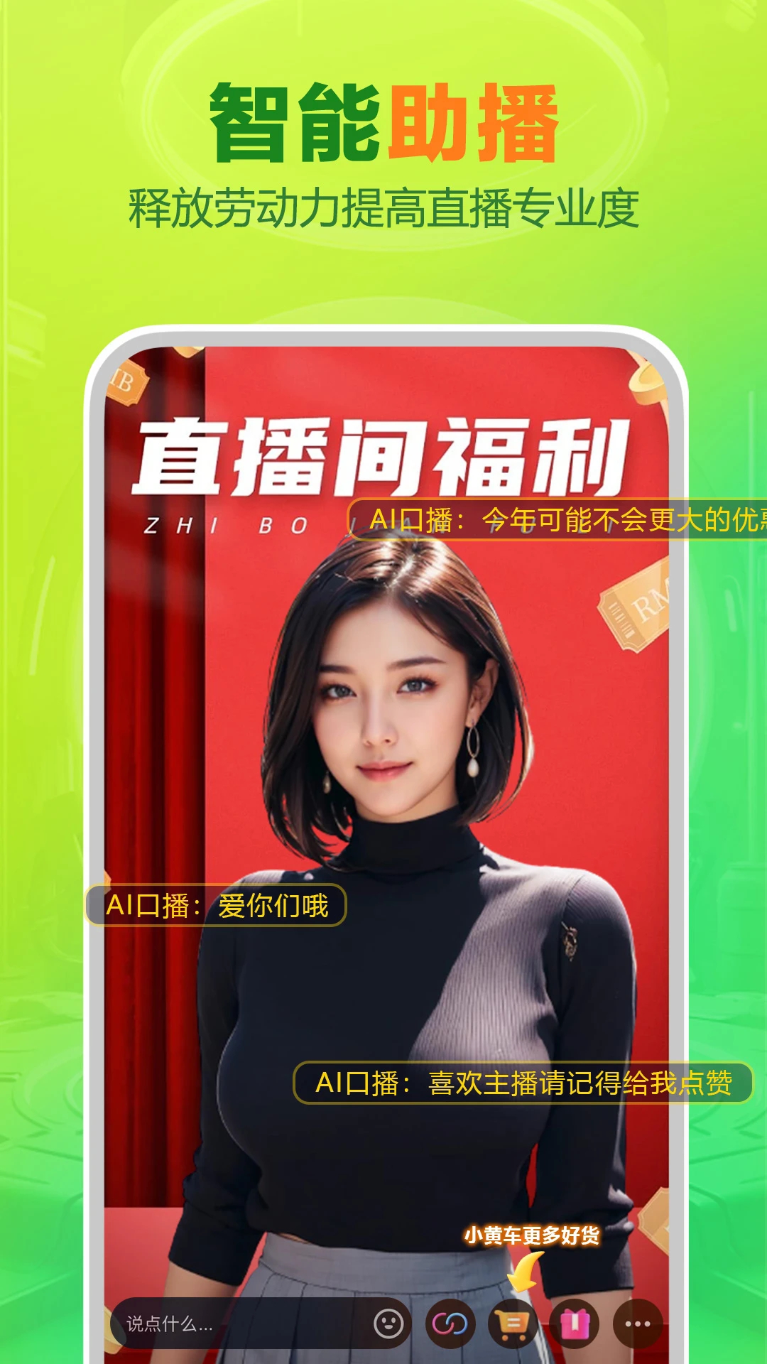 尺寸比较大的直播软件排行榜尺寸较大的直播软件排行榜-第2张图片