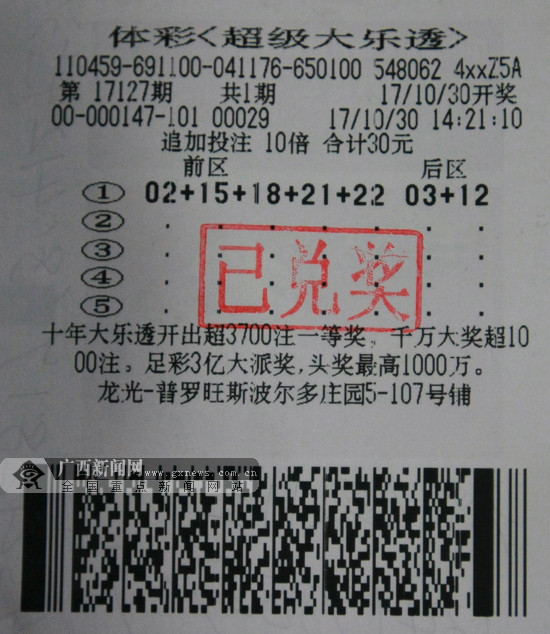 2018开奖记录查询结果150期2018开奖记录查询结果