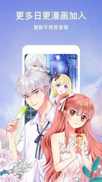 歪歪漫画登录页面免费漫画下载歪歪漫画登录页面免费漫画下载攻略-第2张图片