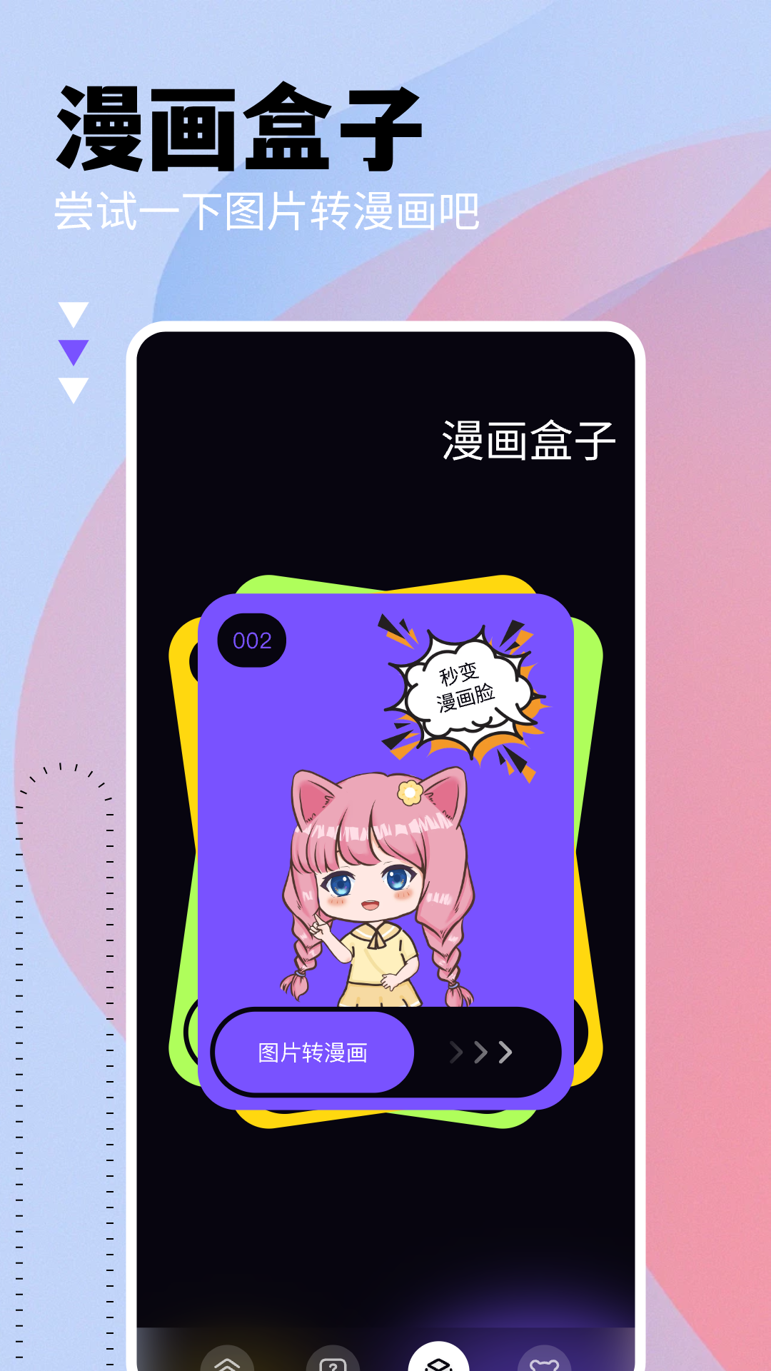 免耽漫画免费官网下载app免耽漫画免费官网下载指南-第2张图片