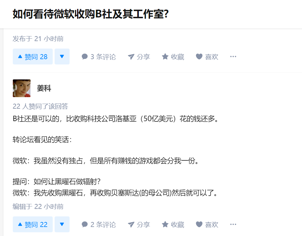 微软收购黑曜石工作室微软收购黑曜石，科技巨头的新篇章-第2张图片