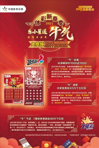 天空好彩票资料免费大全天空彩票好彩与你同行-第2张图片