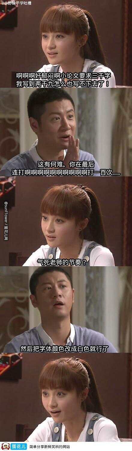 上课发现一个女生凳子滴水-第1张图片