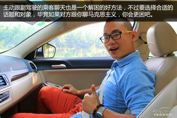 两个男的是怎么开车的文字两个男的是如何驾驶的-第1张图片