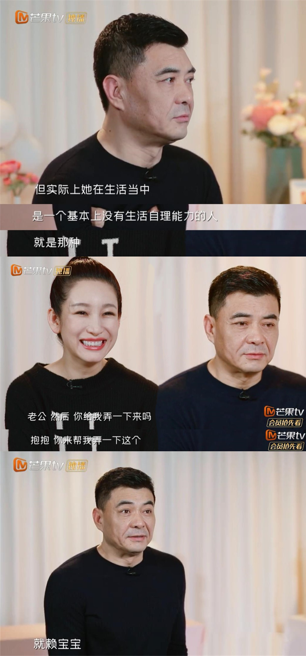 夫妇当面交换在线播放夫妇当面交换，在线播放的浪漫故事-第3张图片