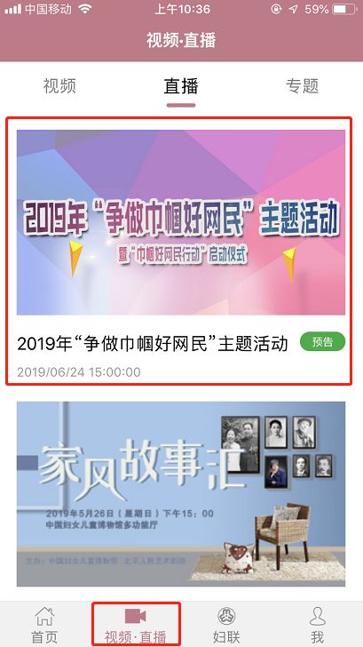免费正能量直播网站大全免费正能量直播网站介绍-第3张图片