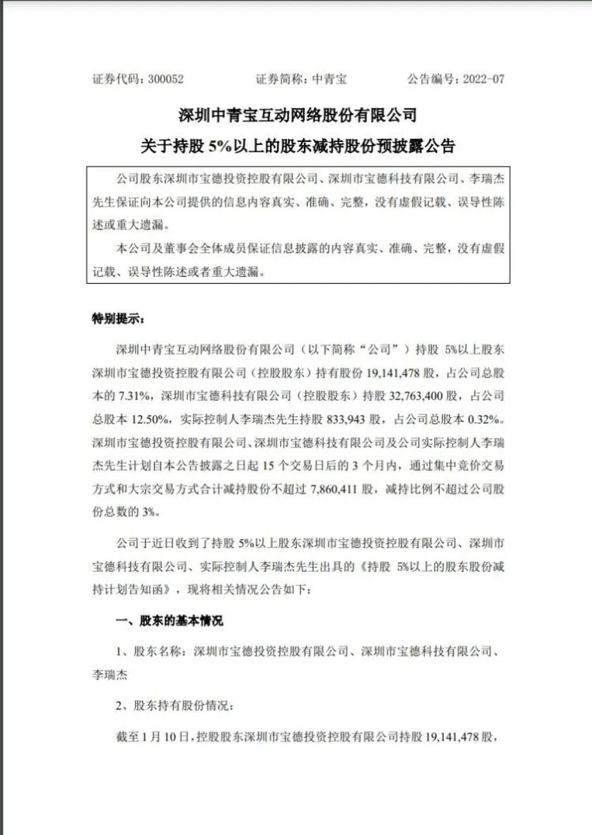 中青宝董事长强制员工五一加班怎么办中青宝董事长强制员工五一加班引发争议
