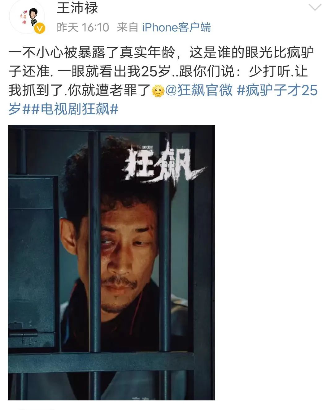 傻大壮长着驴一样的东西-第1张图片