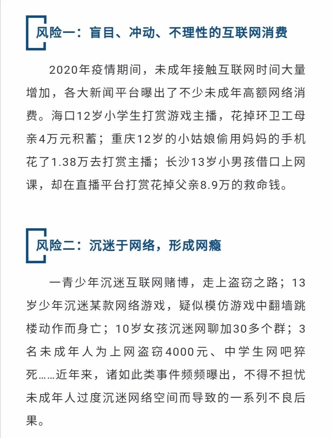 二十八岁未成年优先观看二十八岁未成年，网络世界的探索与成长