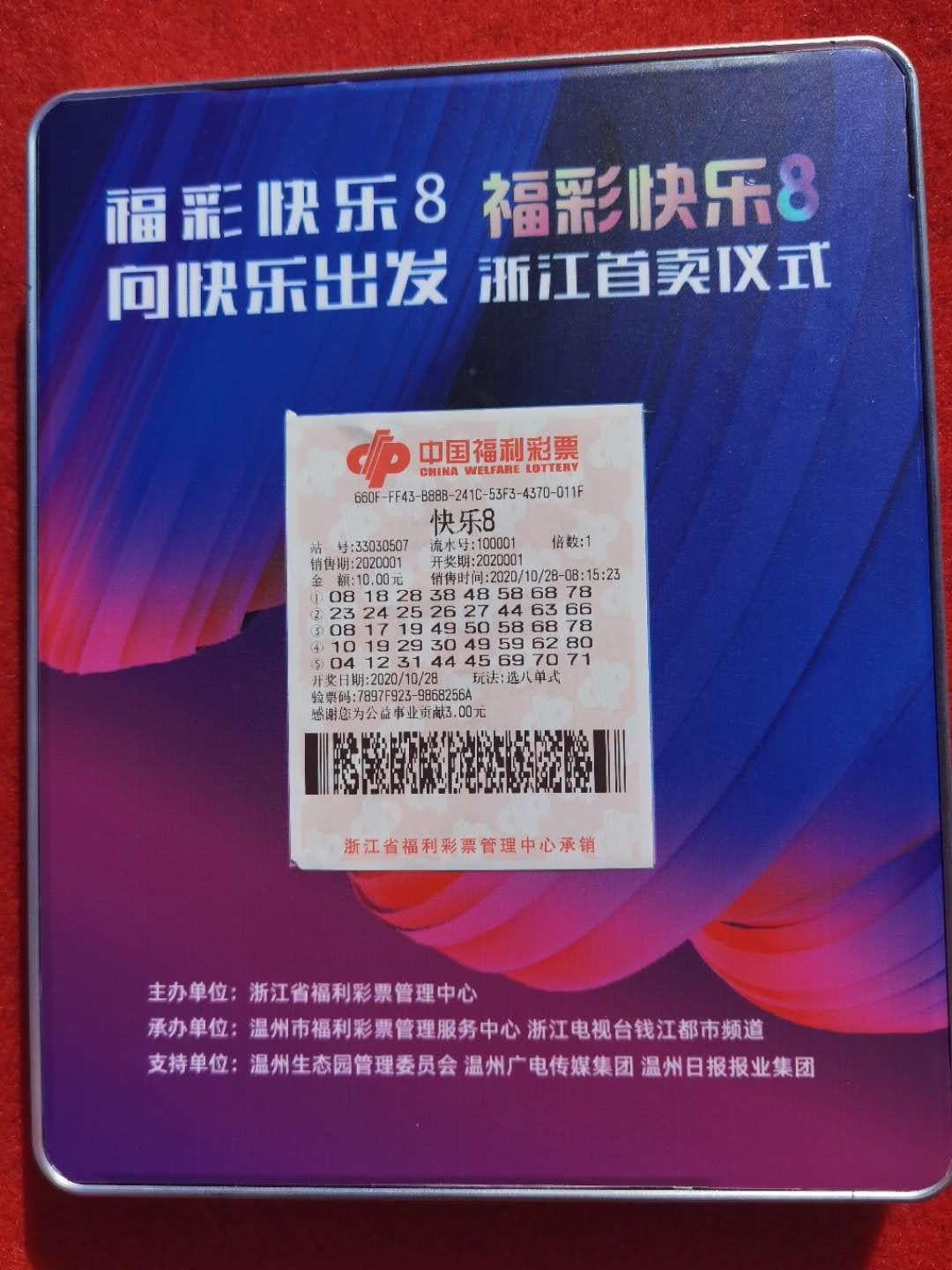 今日快乐8开奖今日快乐8开奖，快乐无边界