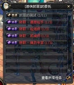 DNF完美演技任务攻略