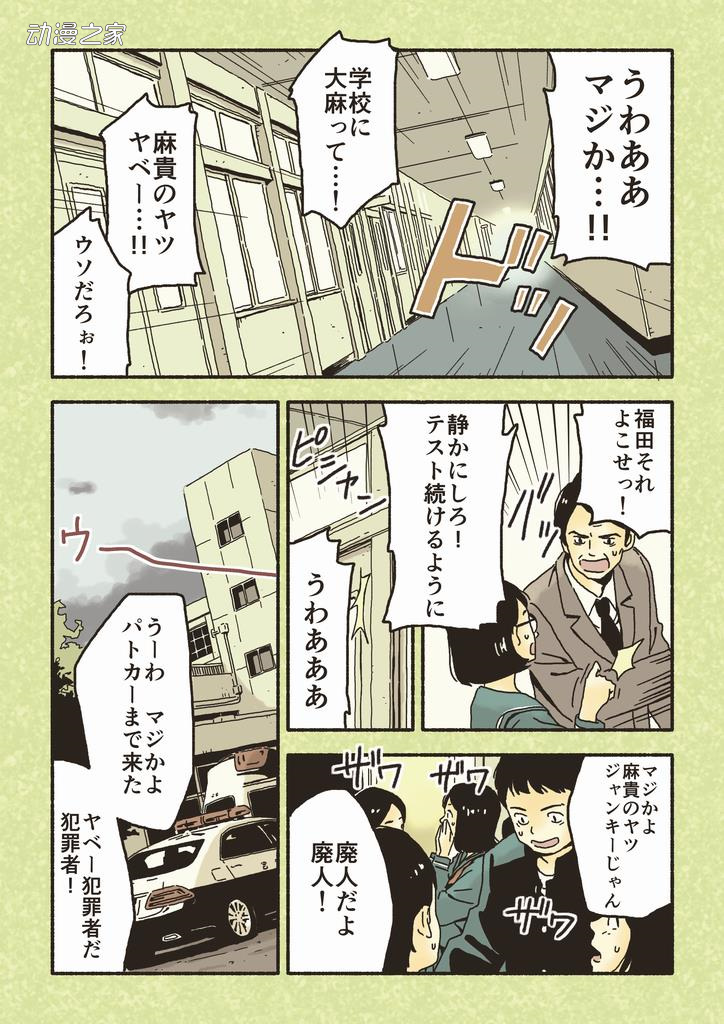 逃学大乱斗冰晶石逃学大乱斗，冰晶石的奇幻之旅-第3张图片