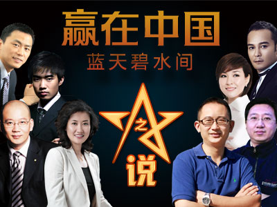 赢在中国网站赢在中国网，探索中国互联网创业与成功的奥秘-第3张图片