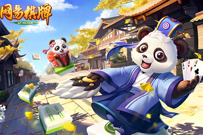 易玩棋牌评测-第2张图片