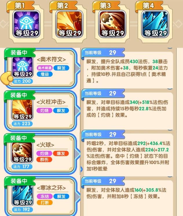 我叫mt攻略详细教学我叫MT攻略-第2张图片