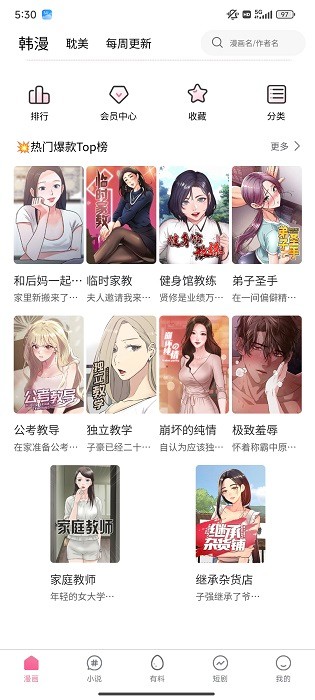 羞羞漫画首页免费阅读在线羞羞漫画首页免费阅读在线，探索漫画世界的神秘角落-第2张图片