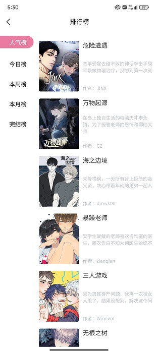 揭秘羞羞漫画官方登录页面免费漫画弹窗破解版