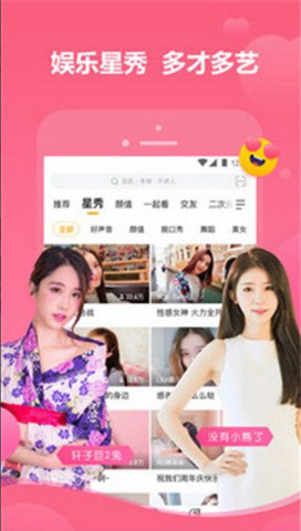 粉色APP软件下载体验-第2张图片