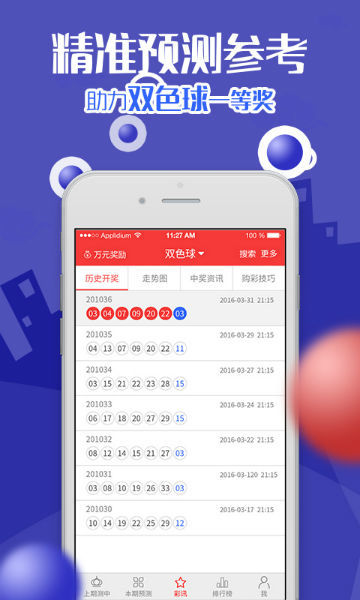 今晚开什么码？揭秘今晚热门游戏与彩票