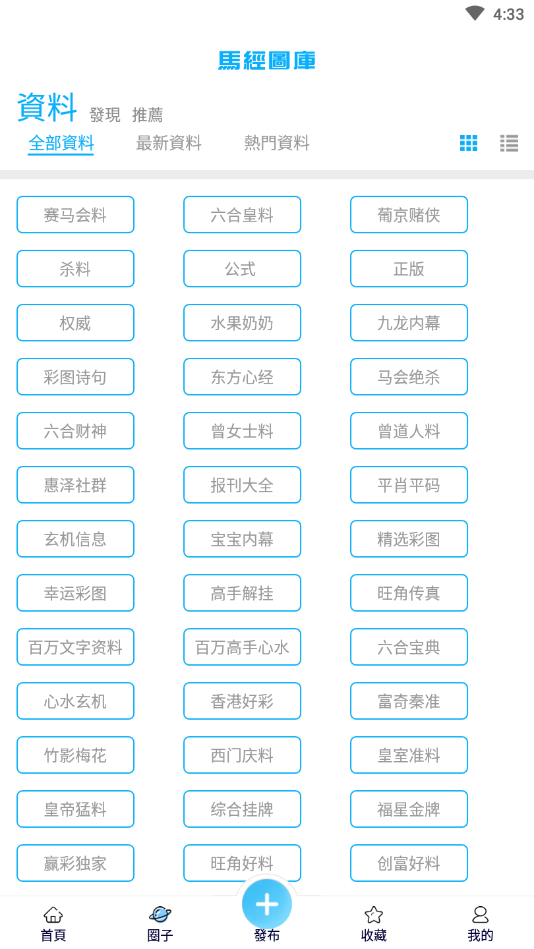本港台六开奖现场直播 APP本港台六开奖现场直播 APP 介绍