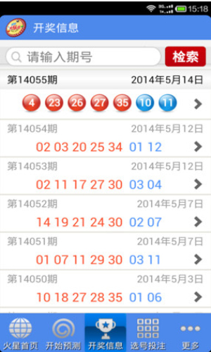 香港今期开奖结果是什么一香港今日开奖结果揭晓-第3张图片