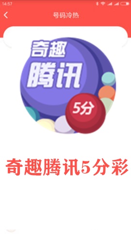 腾讯彩票网，便捷购彩新体验
