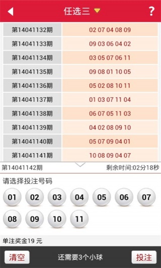 今期澳门彩开奖结果今期澳门彩开奖结果回顾