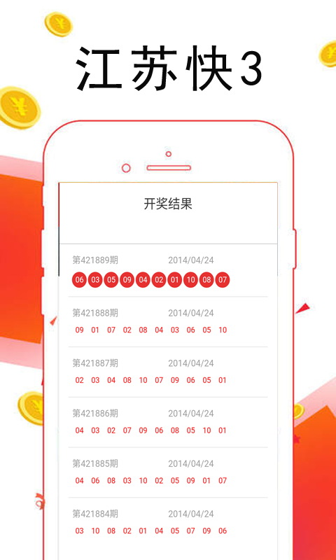 今晚494949最快开奖现场直播-第2张图片