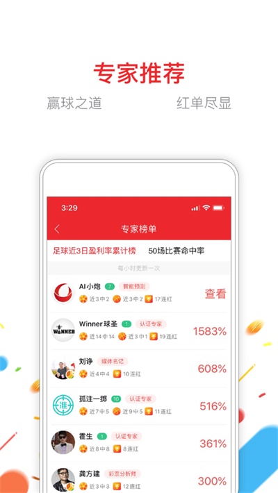 2020澳门精准资料大全