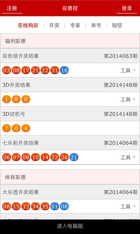 澳门六开奖结果资料查询最新