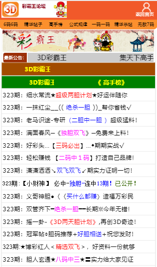 白小姐一码必中一码