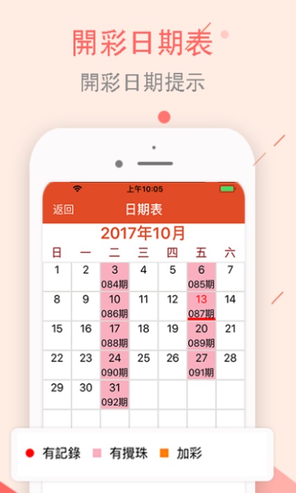 2018年六仺彩开奖结果揭晓