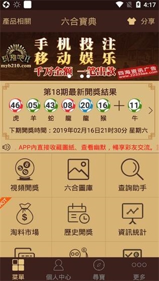 澳门必中一肖一码精准-第2张图片