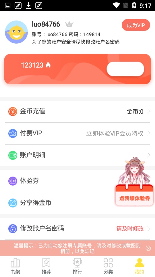 歪歪漫画登录页面入口与首页网站介绍