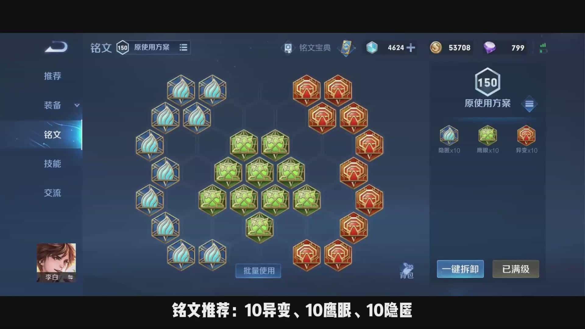 李白出装一刀秒人李白出装策略-第2张图片