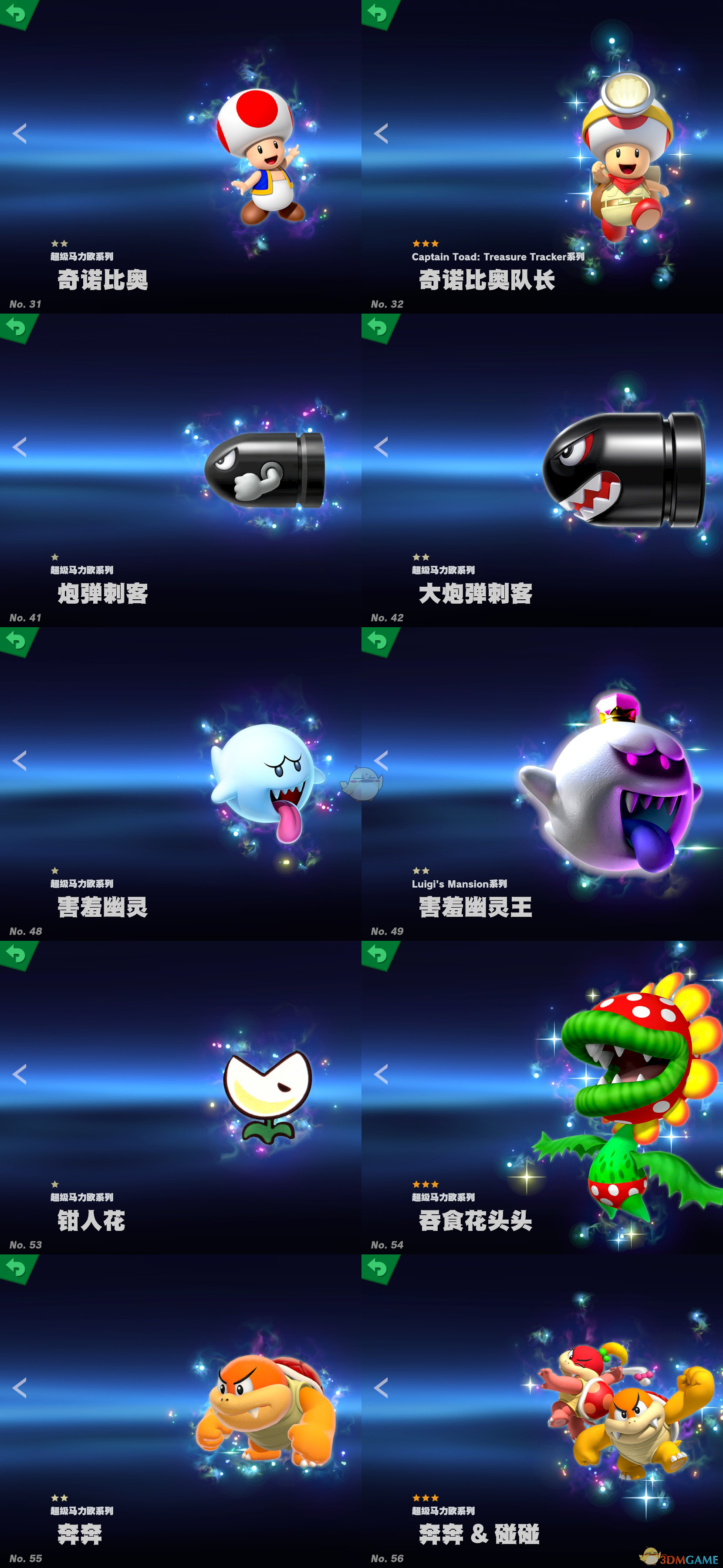游戏明星大乱斗5.0出招表游戏明星大乱斗4.3出招表-第2张图片
