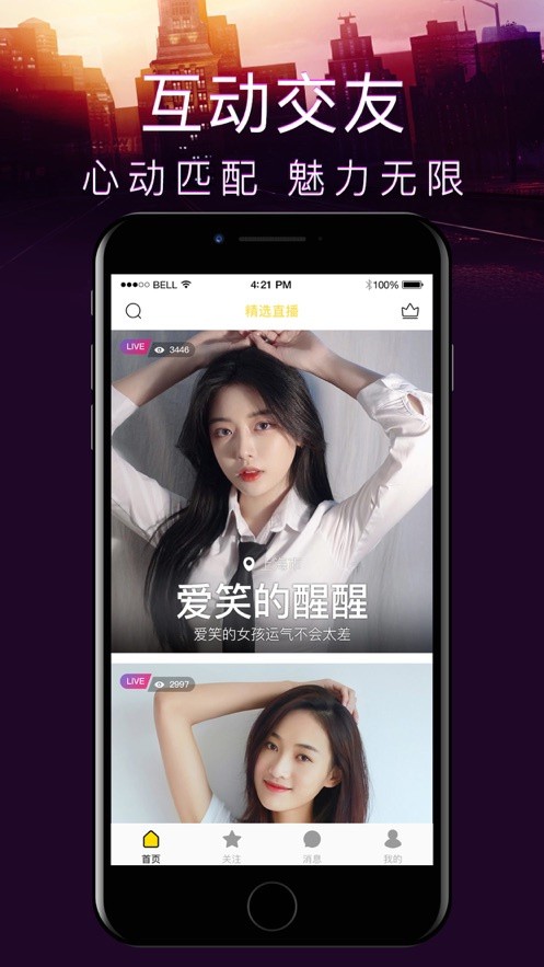 永久免费观看的app软件下载永久免费观看APP软件推荐