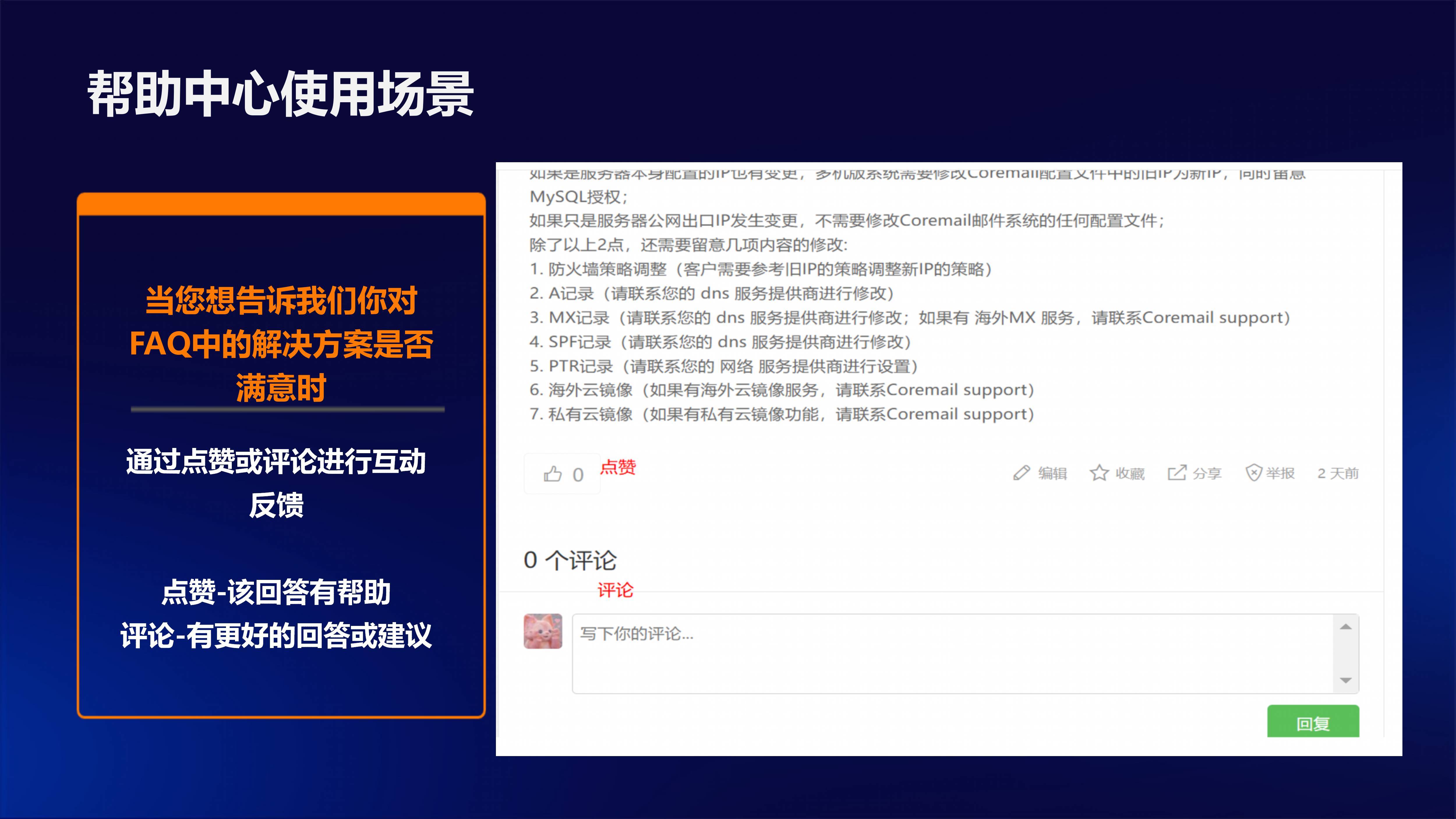 use an emote使用Emote的技巧与应用-第2张图片