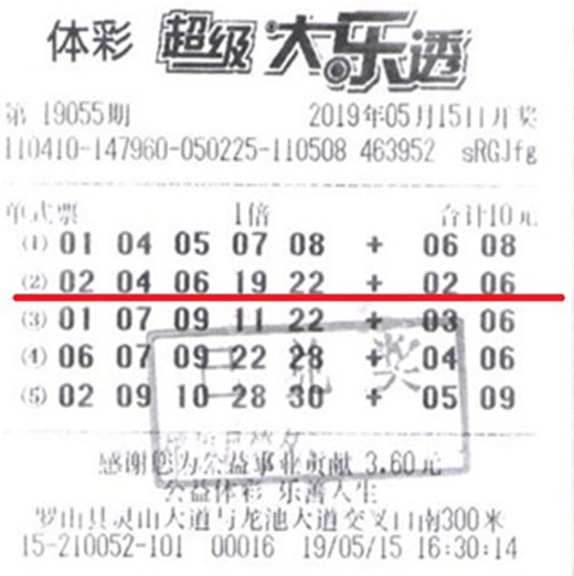2010开奖记录回顾-第3张图片