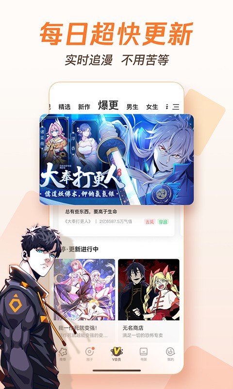 51漫画下载新版免费ios51漫画下载新版免费iOS攻略