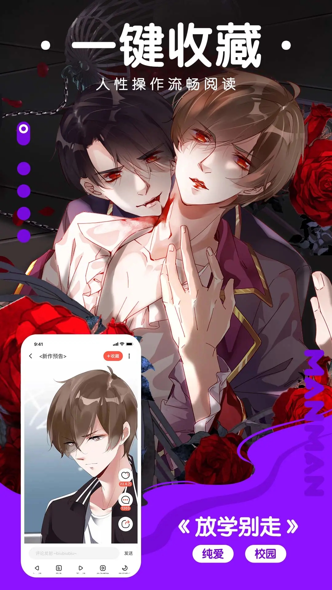 51漫画下载新版免费ios苹果版51漫画下载新版免费iOS 攻略