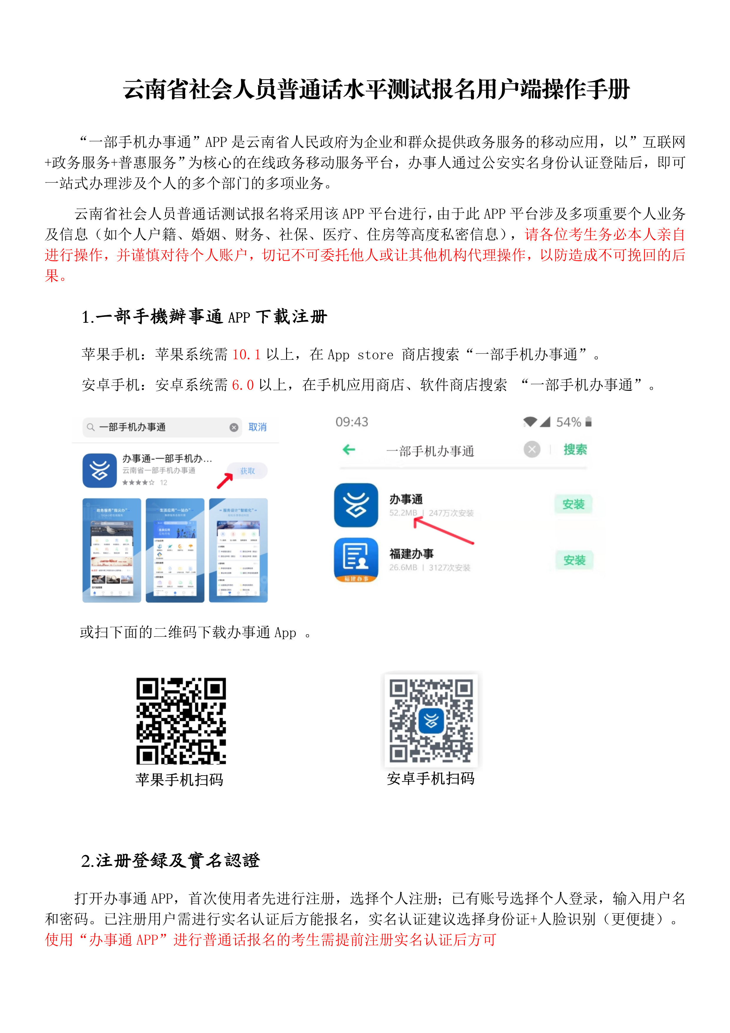 2022澳门彩免费资料大全APP介绍-第2张图片