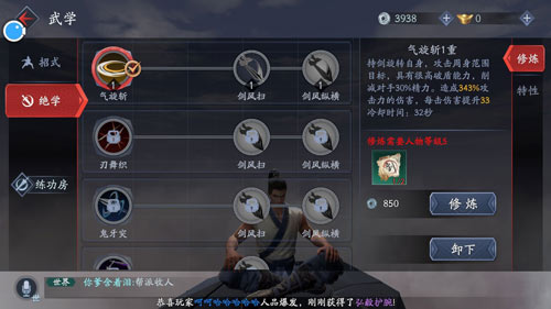 流星蝴蝶剑连招攻略
