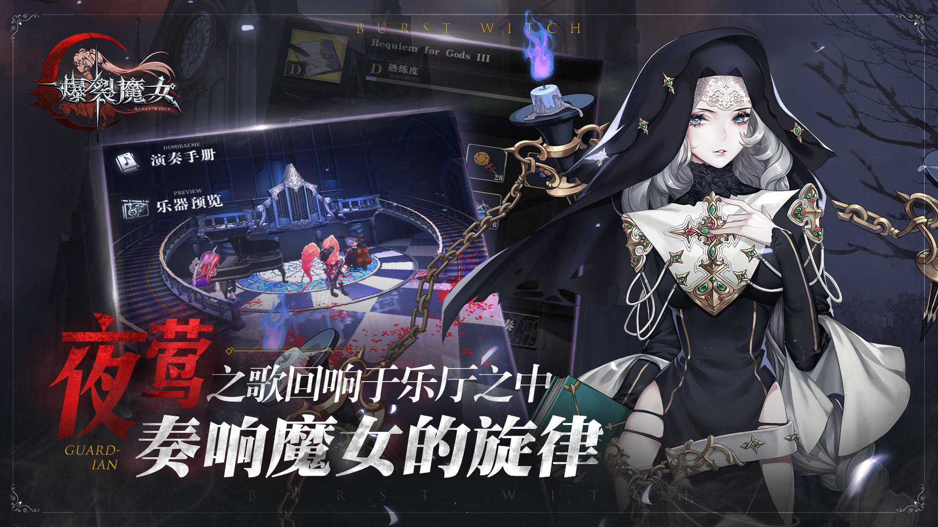 爆裂魔女官网在哪儿爆裂魔女官网介绍-第2张图片