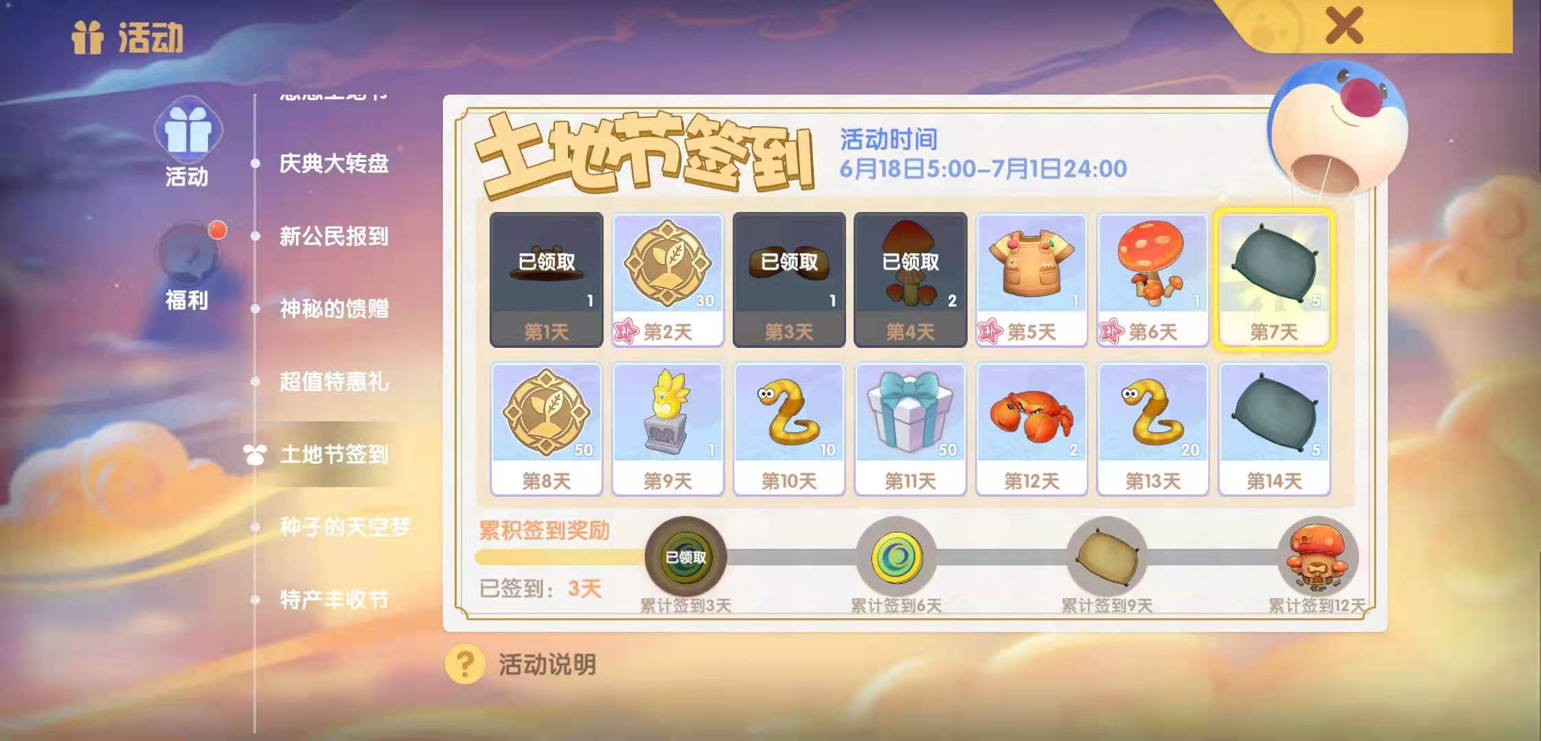 摩尔庄园牛奶鱼群汤怎么做火候摩尔庄园牛奶鱼群汤制作攻略-第3张图片