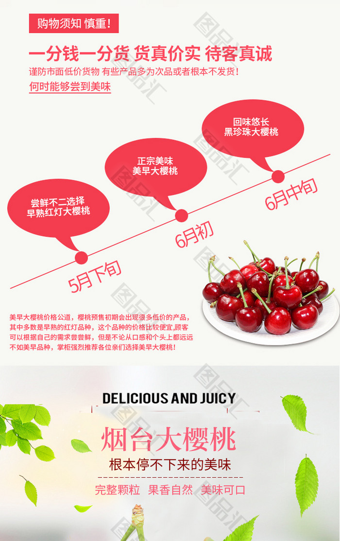樱桃APP最新版下载方法-第2张图片